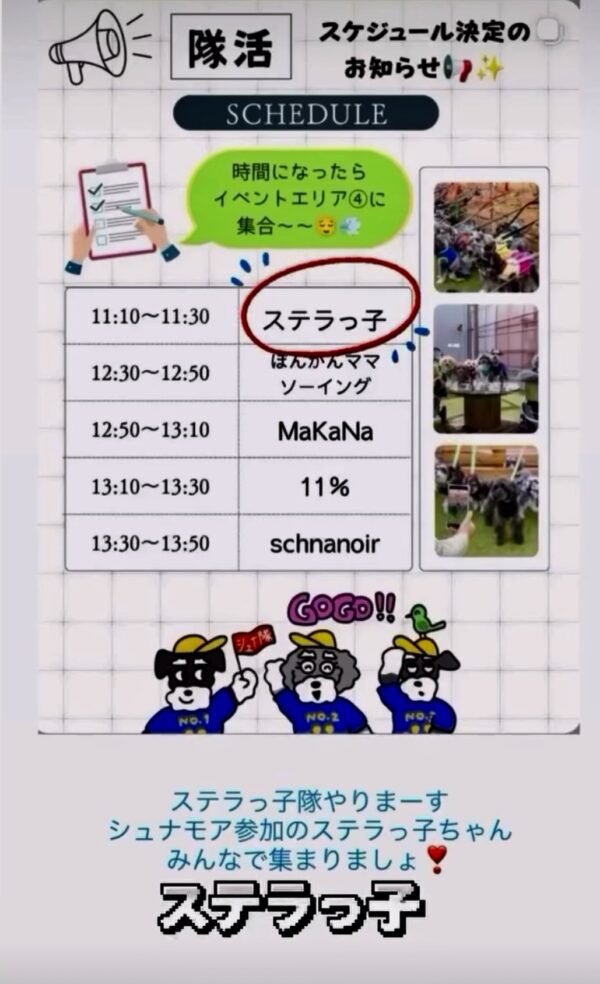 しゅなもあサムネイル